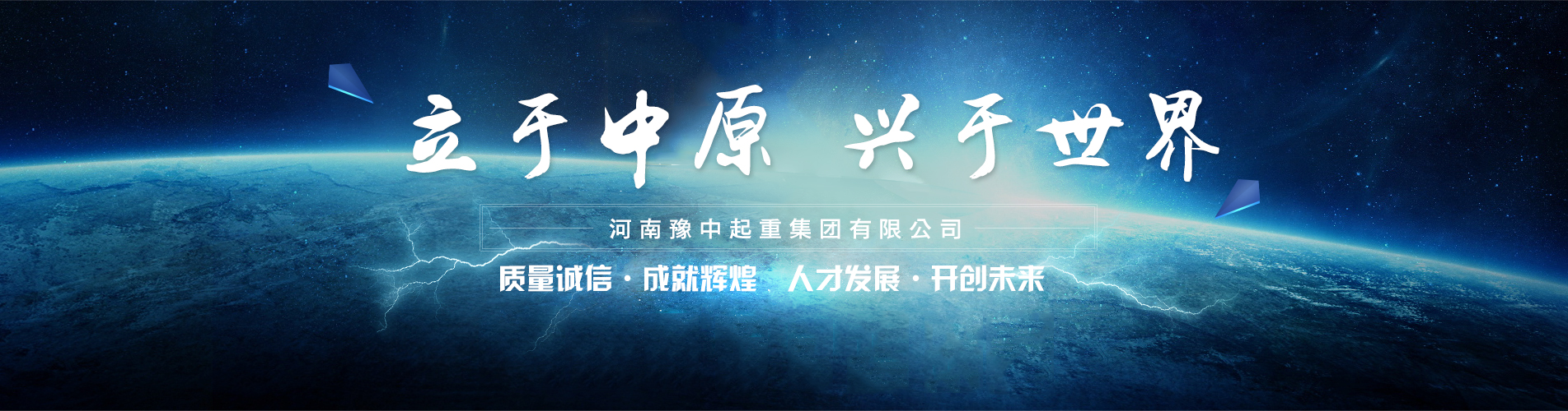 河南88BIFA起重集团有限公司