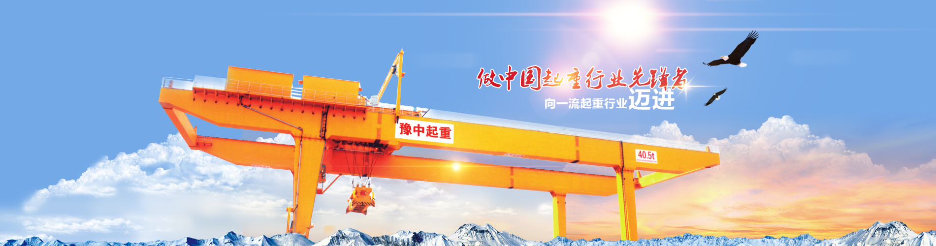 河南88BIFA起重集团有限公司