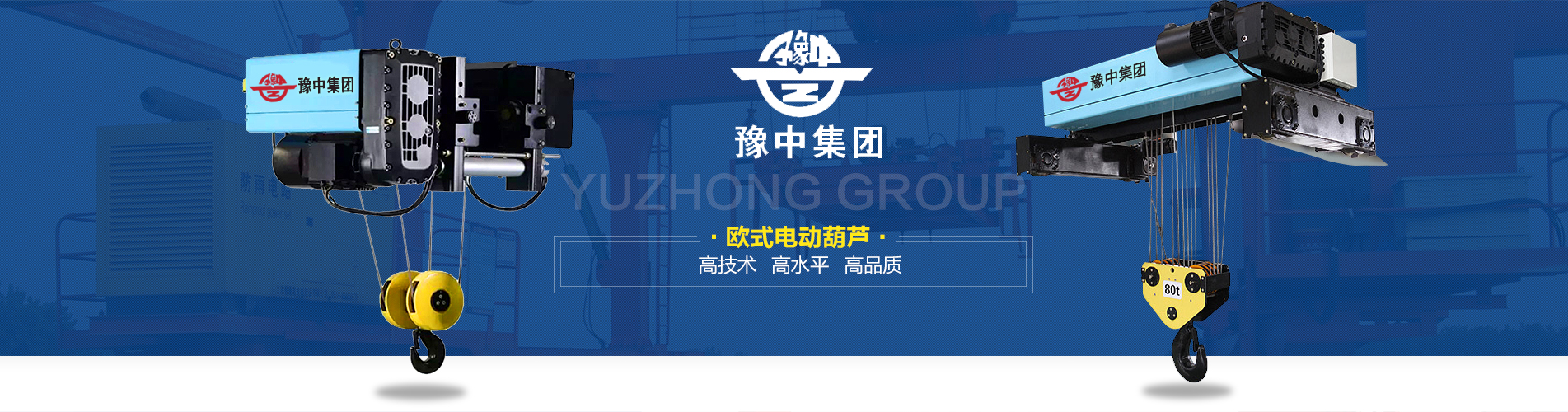 河南88BIFA起重集团有限公司